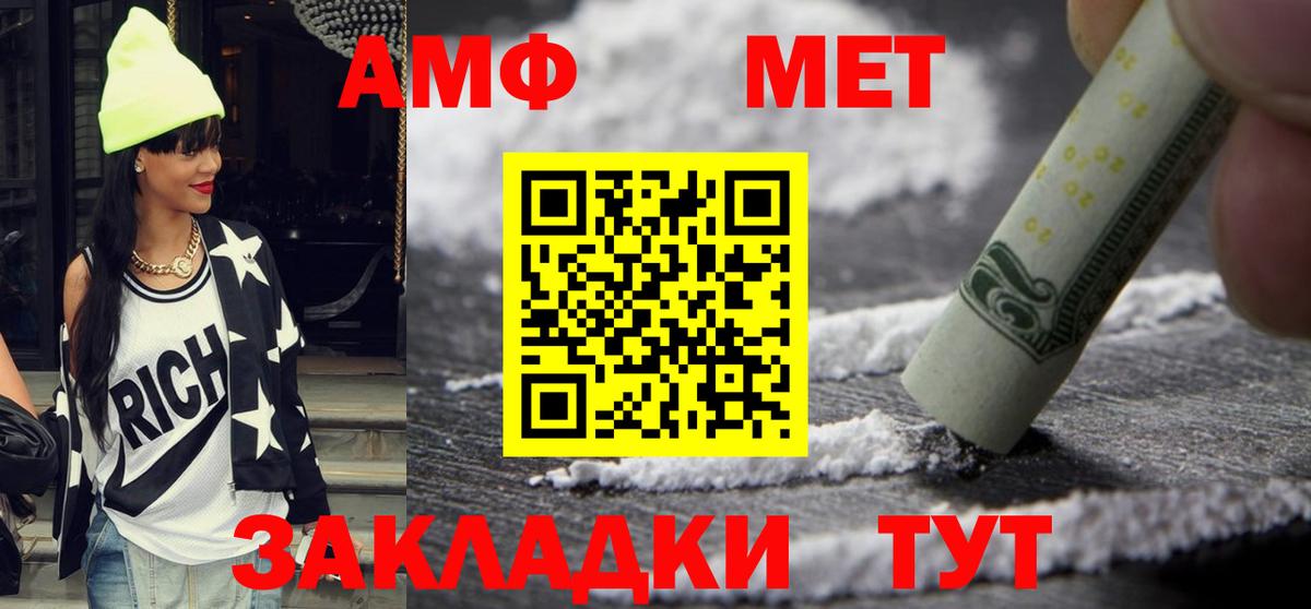 Амфетамин Premium Зеленодольск