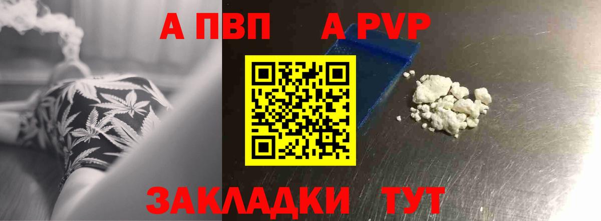 Альфа ПВП крисы CK  Вход с VPN  Alfa_PVP VHQ  Alfa_PVP  Зеленодольск 