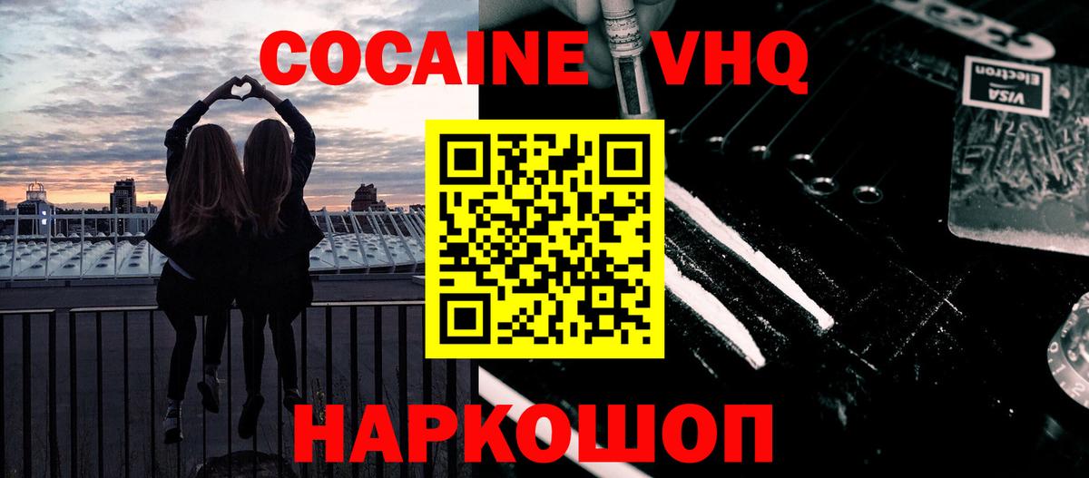 Зеленодольск  Cocaine Columbia  Вход с VPN 