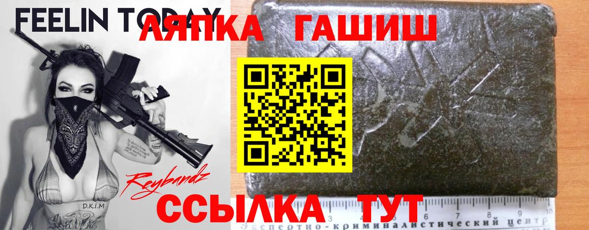 ГАШ гарик  купить наркотики цена  Зеленодольск  Гашиш AMNESIA HAZE  Вход с VPN 