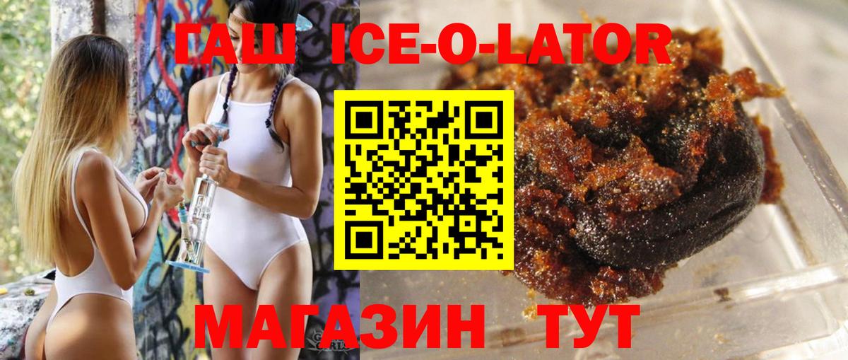 Гашиш убойный Зеленодольск