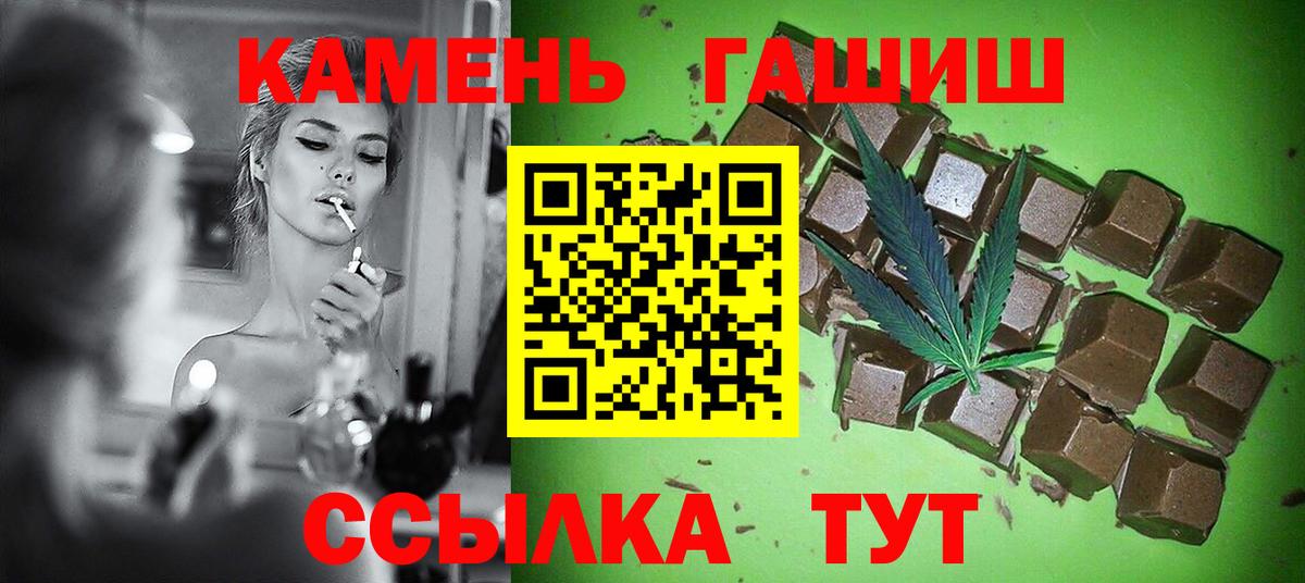 Гашиш ice o lator Зеленодольск