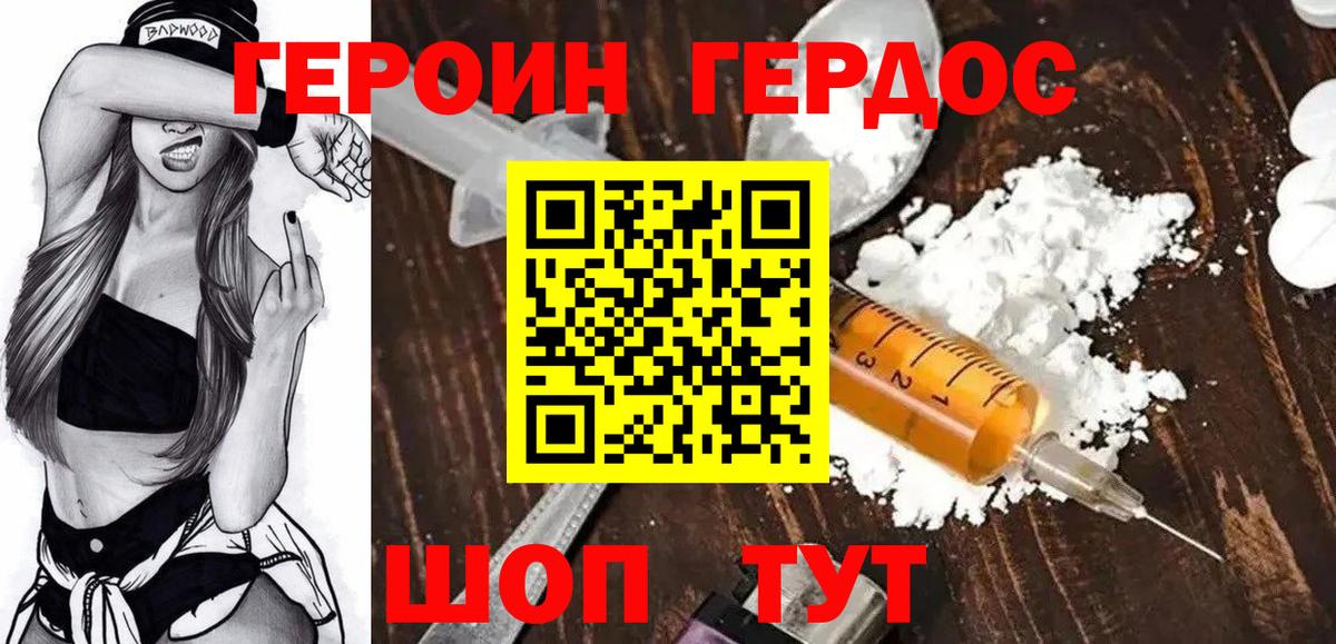ГЕРОИН гречка  Вход с VPN  Зеленодольск 