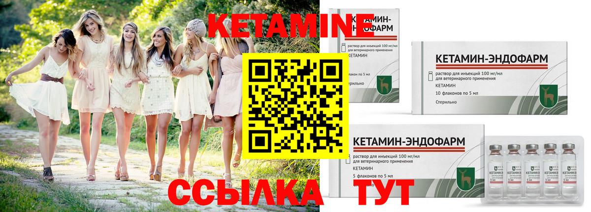 Кетамин ketamine Зеленодольск