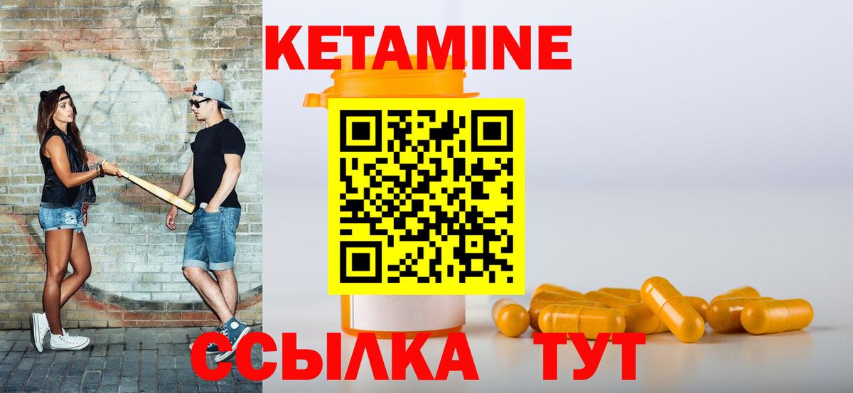 КЕТАМИН VHQ  Вход с VPN  Зеленодольск 