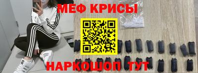 мяу мяу кристалл Нальчик