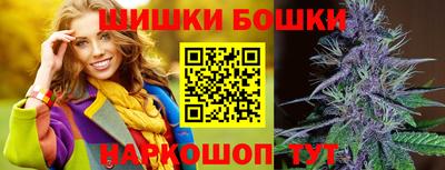 шишки Наро-Фоминск