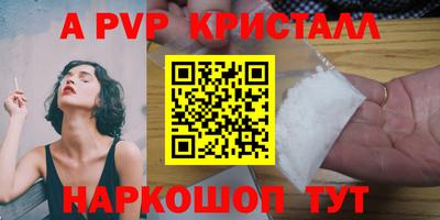 мяу мяу кристалл Нальчик