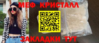 мяу мяу кристалл Нальчик