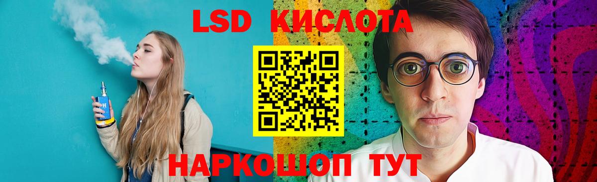 ЛСД экстази кислота  Вход с VPN  ЛСД экстази кислота  Зеленодольск 