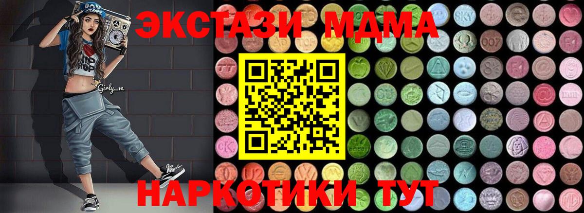 MDMA Molly  МДМА VHQ  Вход с VPN  Зеленодольск 