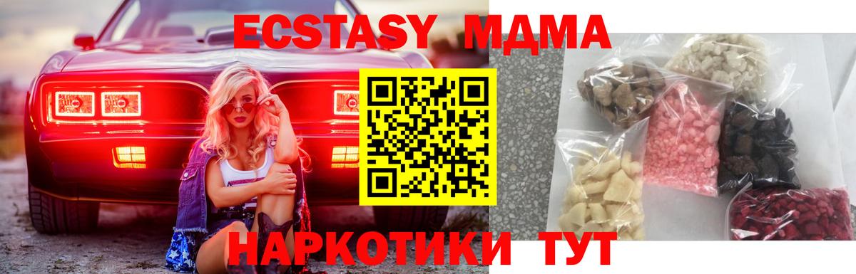 MDMA кристаллы  МДМА  Зеленодольск 