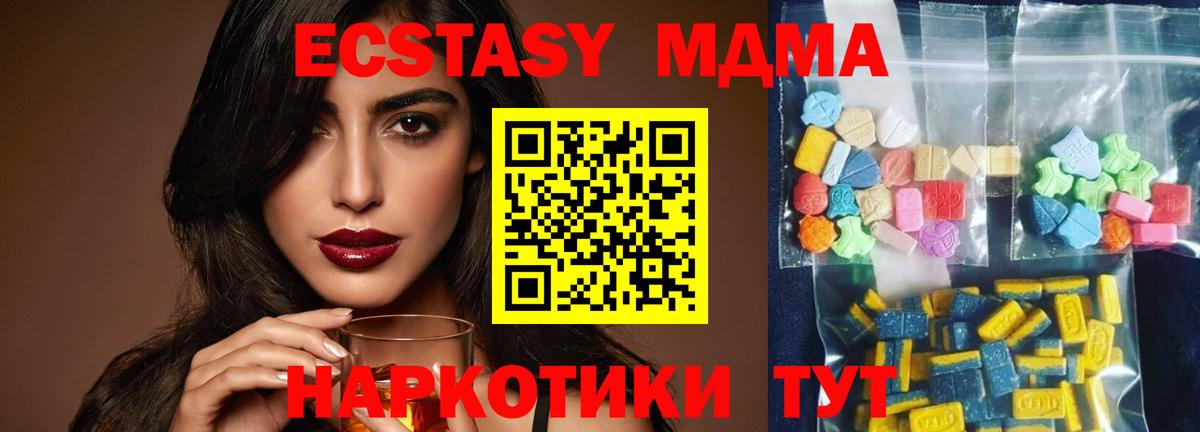 MDMA молли Зеленодольск