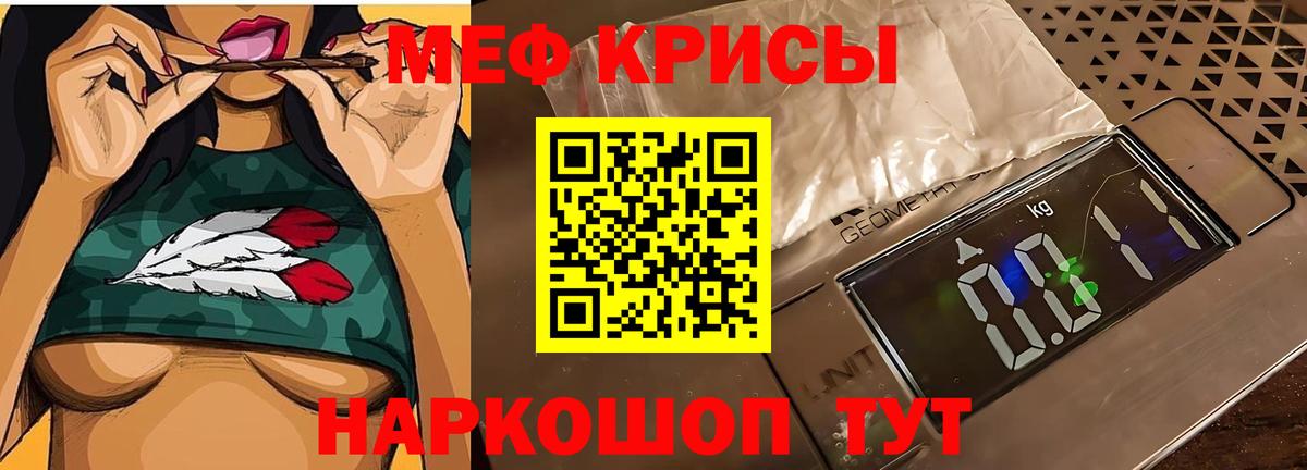 Мефедрон мука Зеленодольск