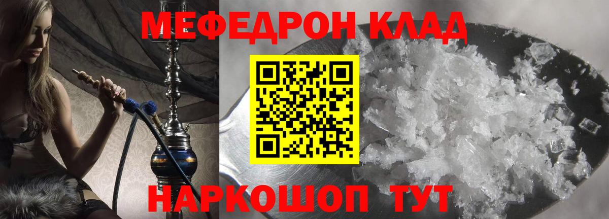 МЕФ мука  Меф VHQ  Вход с VPN  Мефедрон  Зеленодольск  Меф 