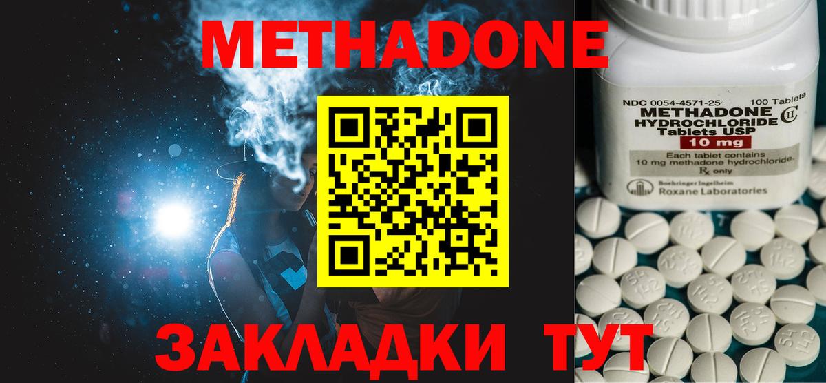 Метадон мёд  Вход с VPN  Зеленодольск 