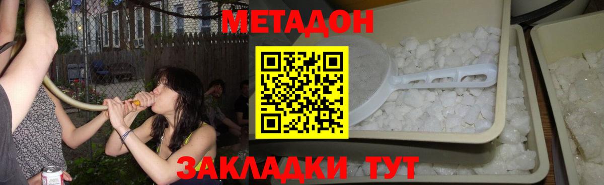 МЕТАДОН белоснежный  Зеленодольск  Метадон methadone 