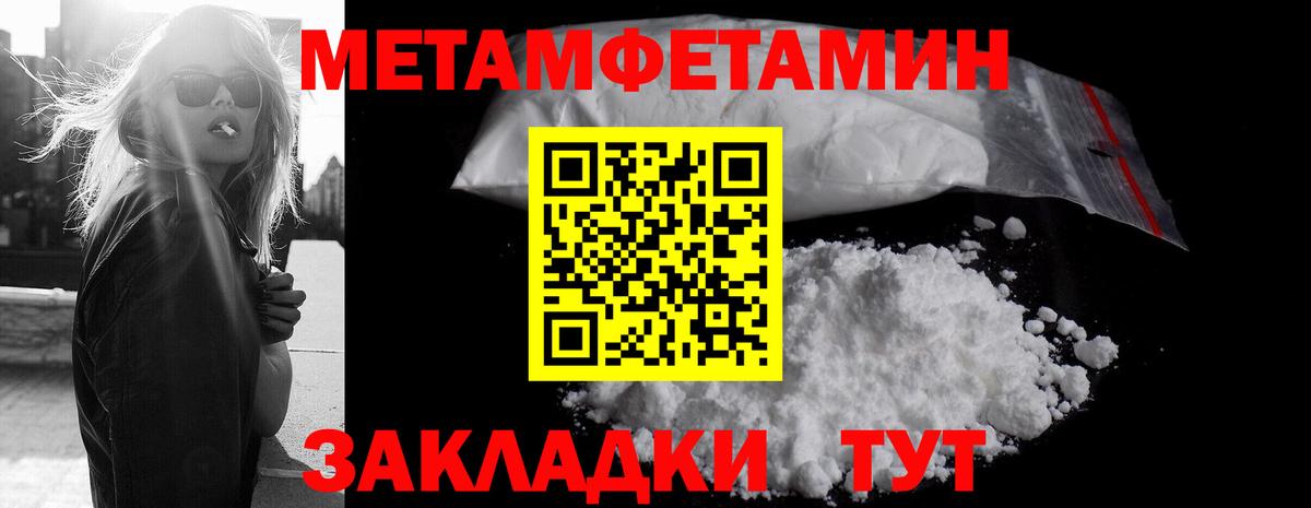 Метамфетамин витя  Метамфетамин витя  Вход с VPN  Зеленодольск 