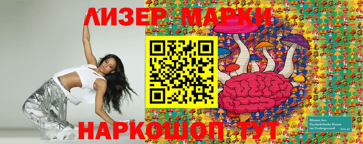 Марки NBOMe 1500мкг Зеленодольск