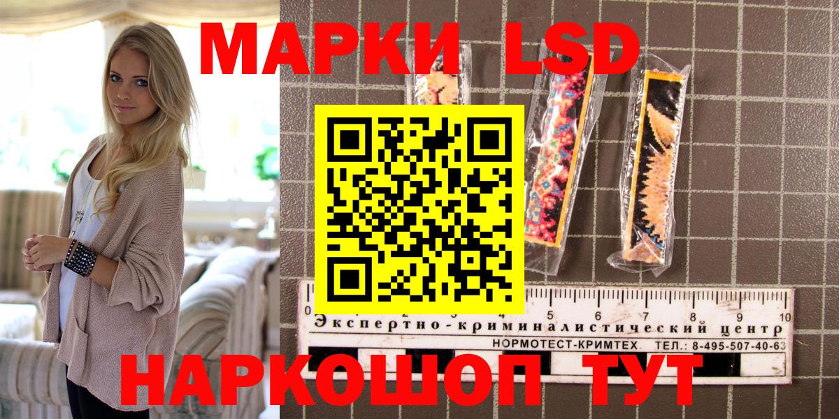 Марки 25I-NBOMe  Марки NBOMe 1,5мг  Вход с VPN  Зеленодольск 