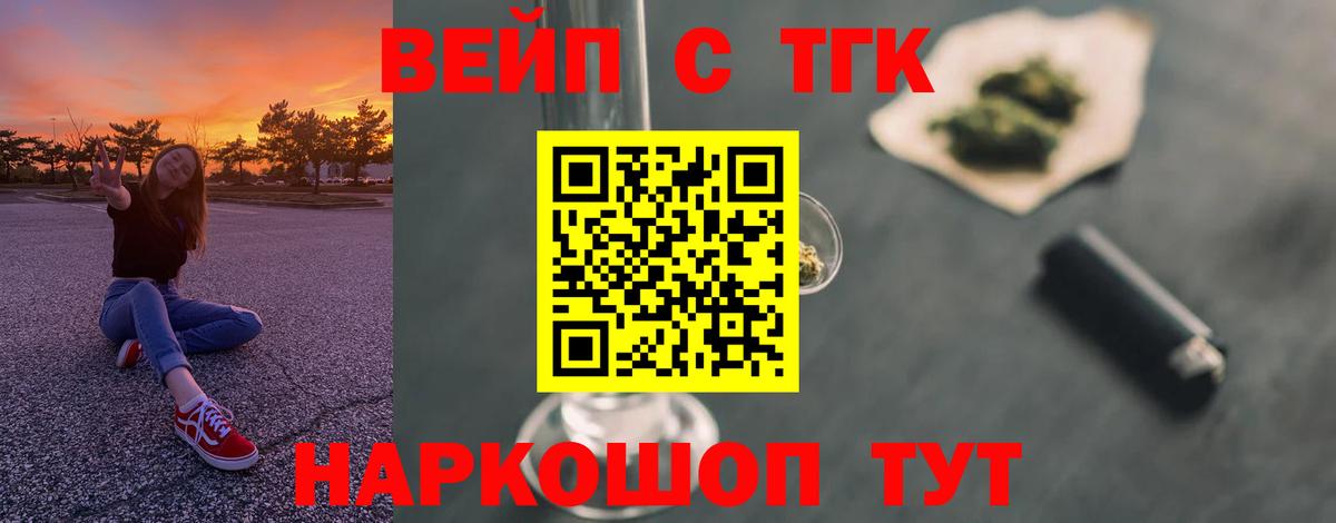 Зеленодольск  даркнет сайт  Вход с VPN  ТГК вейп  Дистиллят ТГК вейп 